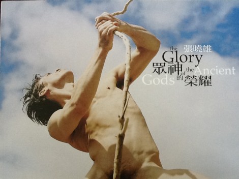 The Glory of the Ancient Gods